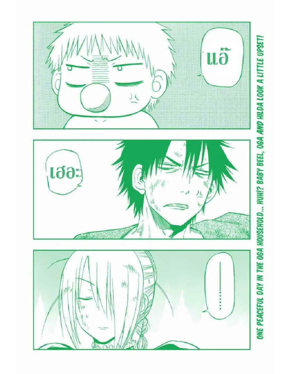 Beelzebub - หน้า 5