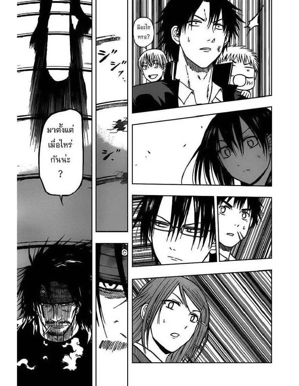 Beelzebub - หน้า 8