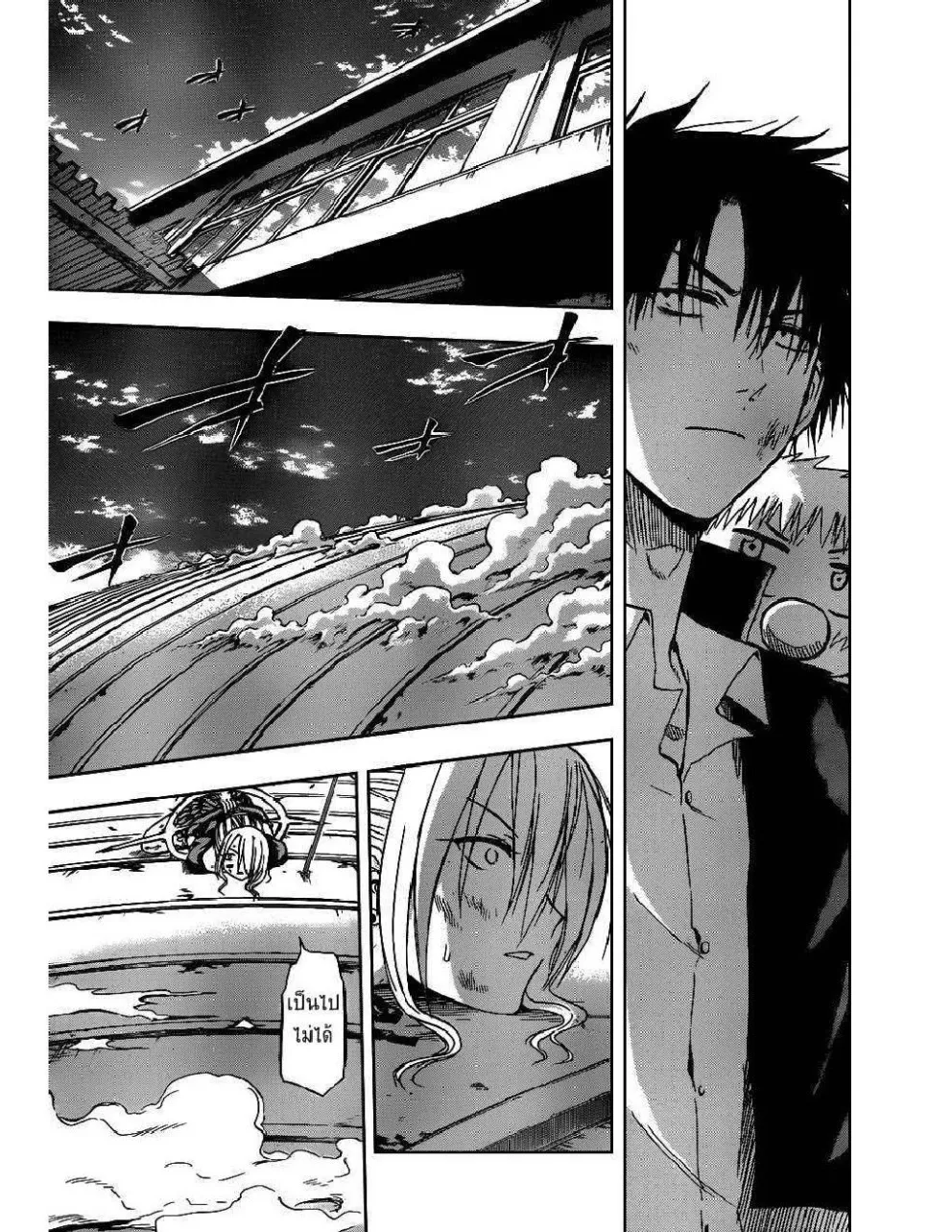 Beelzebub - หน้า 16