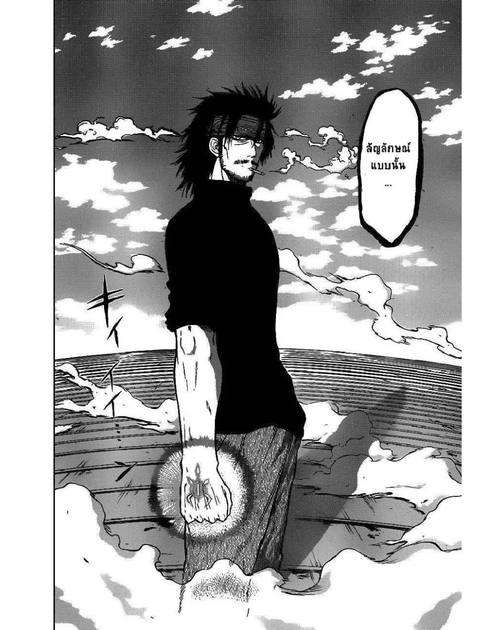 Beelzebub - หน้า 17