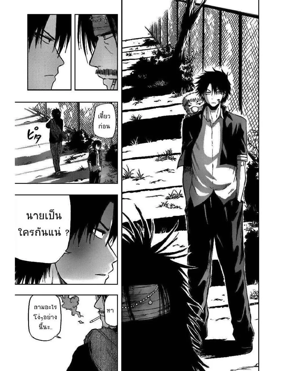 Beelzebub - หน้า 20