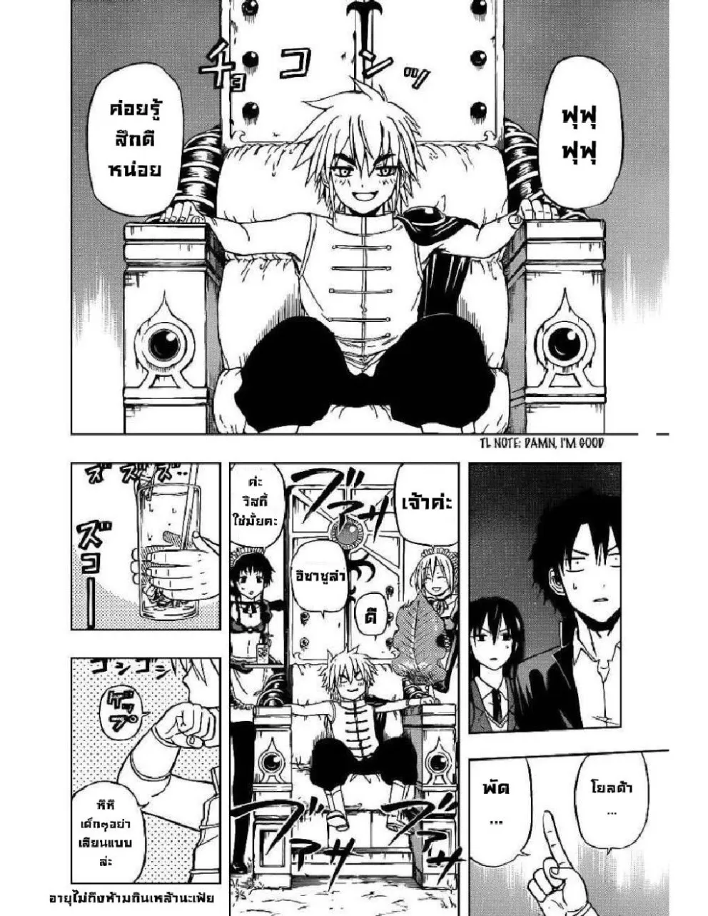 Beelzebub - หน้า 5