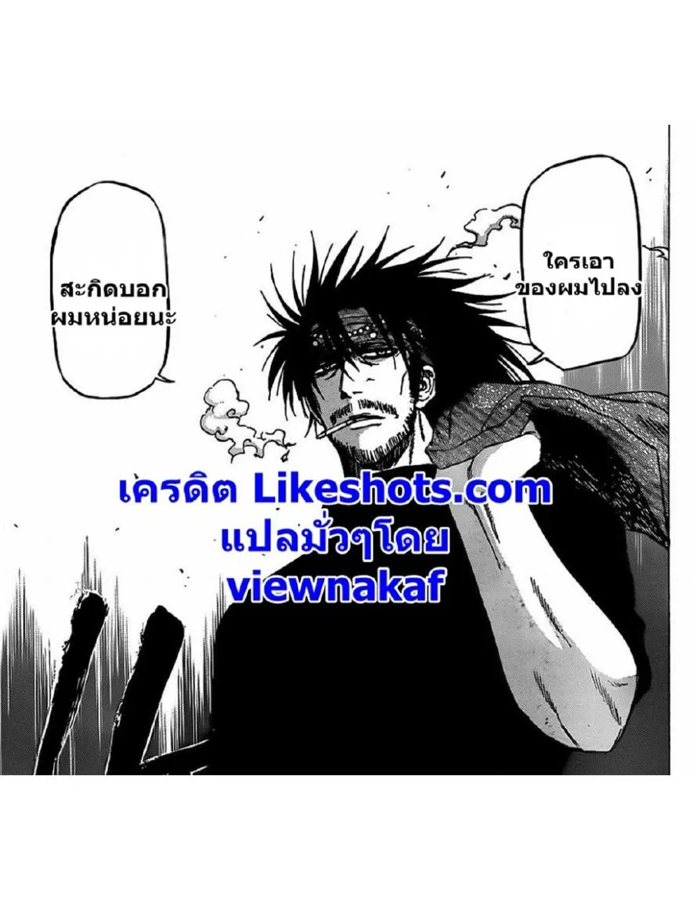 Beelzebub - หน้า 18