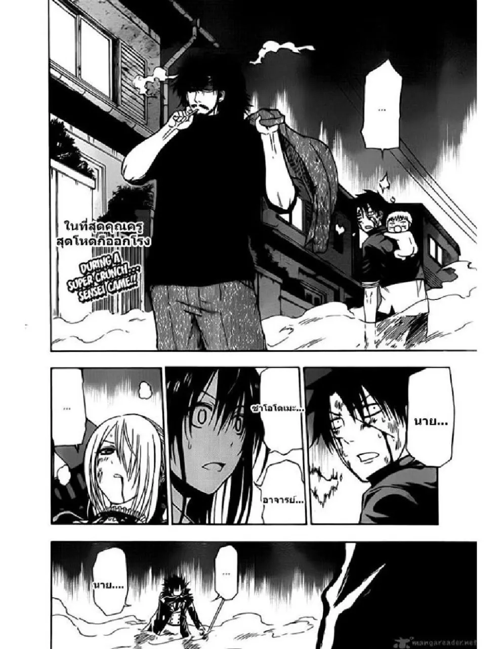 Beelzebub - หน้า 1