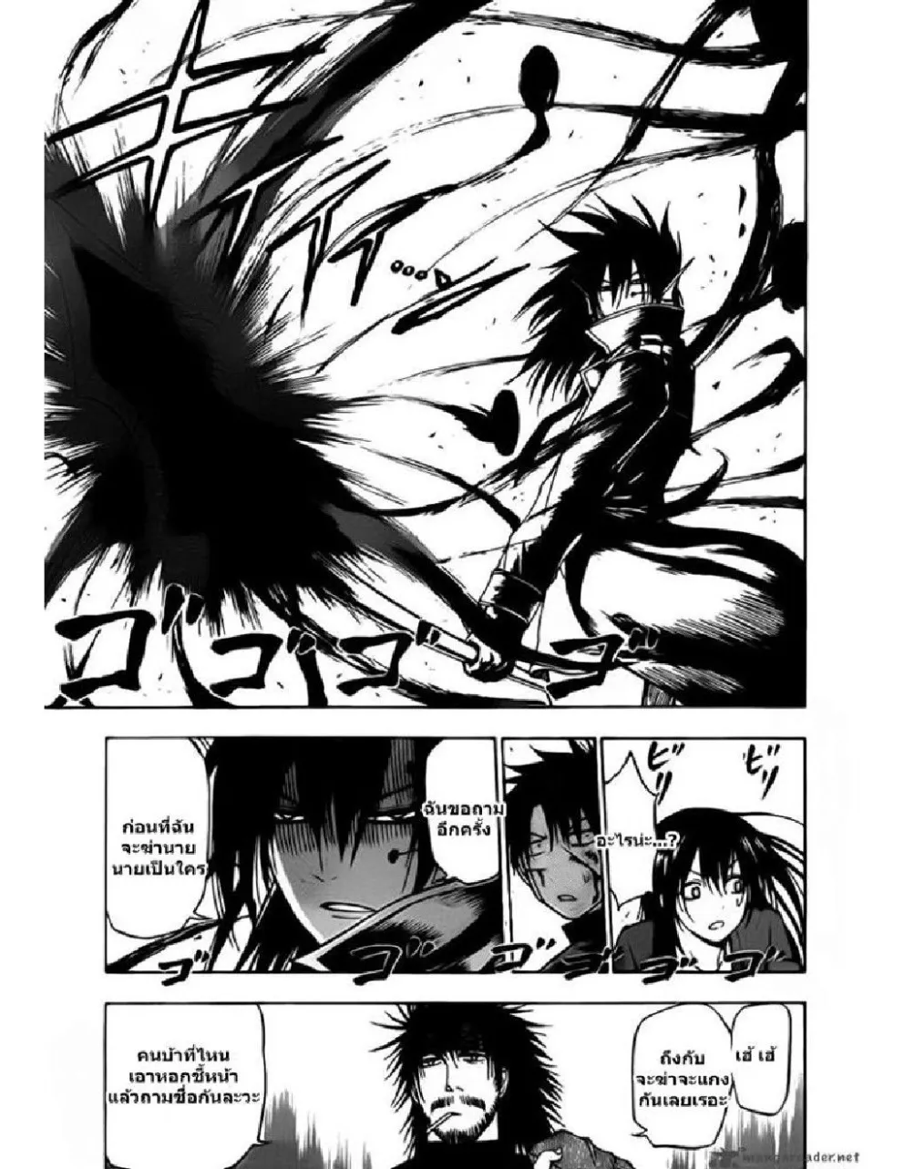 Beelzebub - หน้า 4