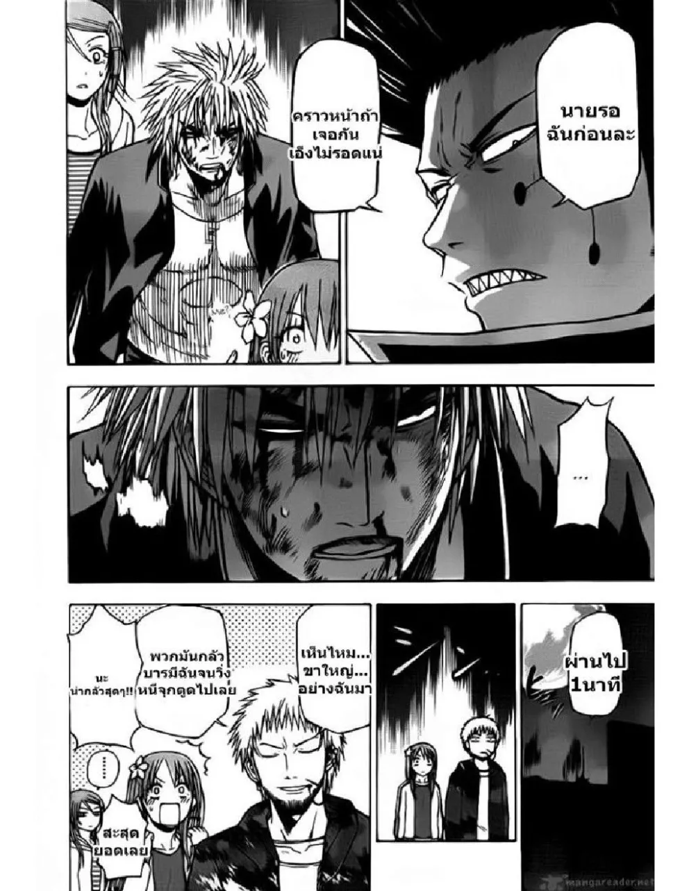 Beelzebub - หน้า 9