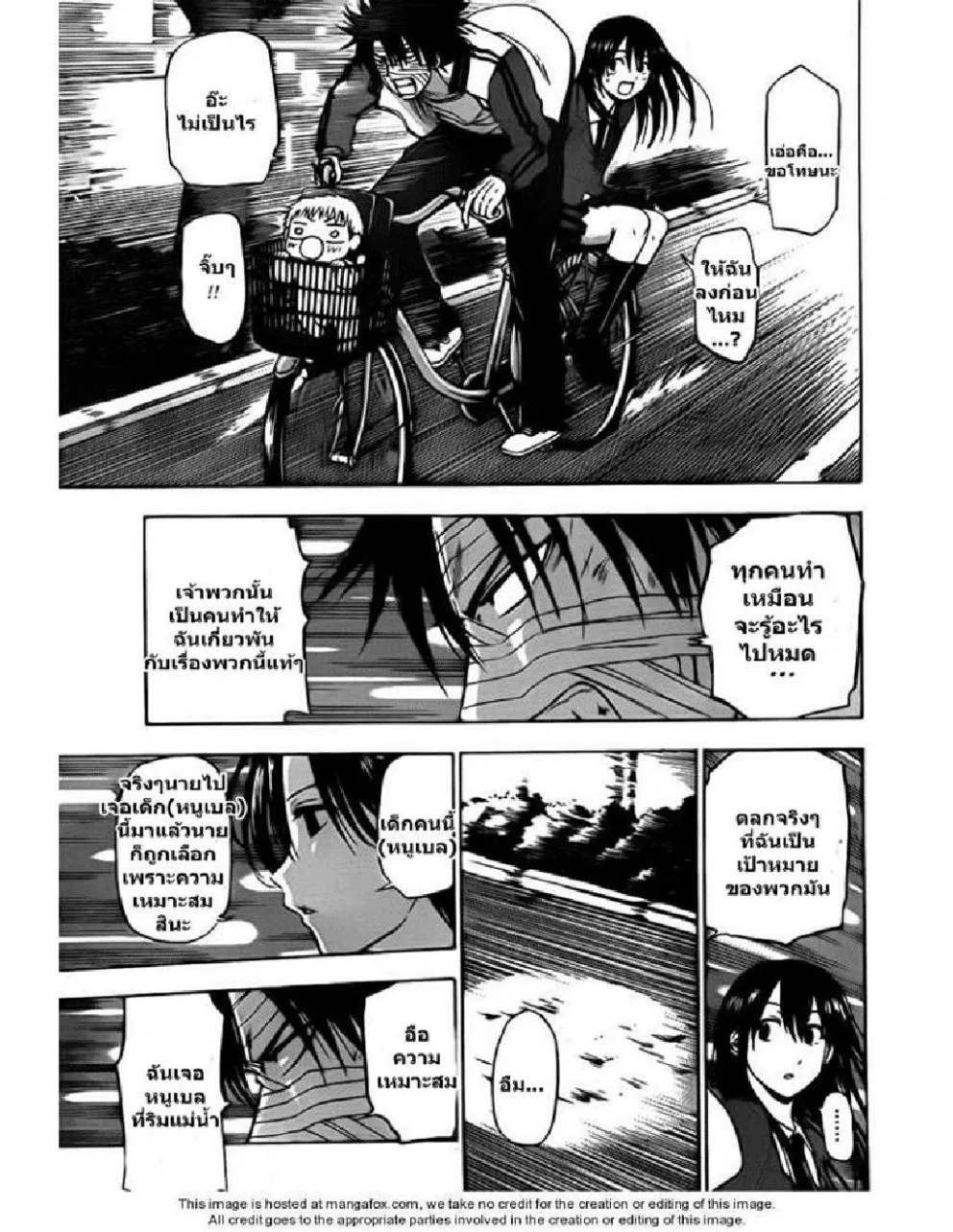 Beelzebub - หน้า 10