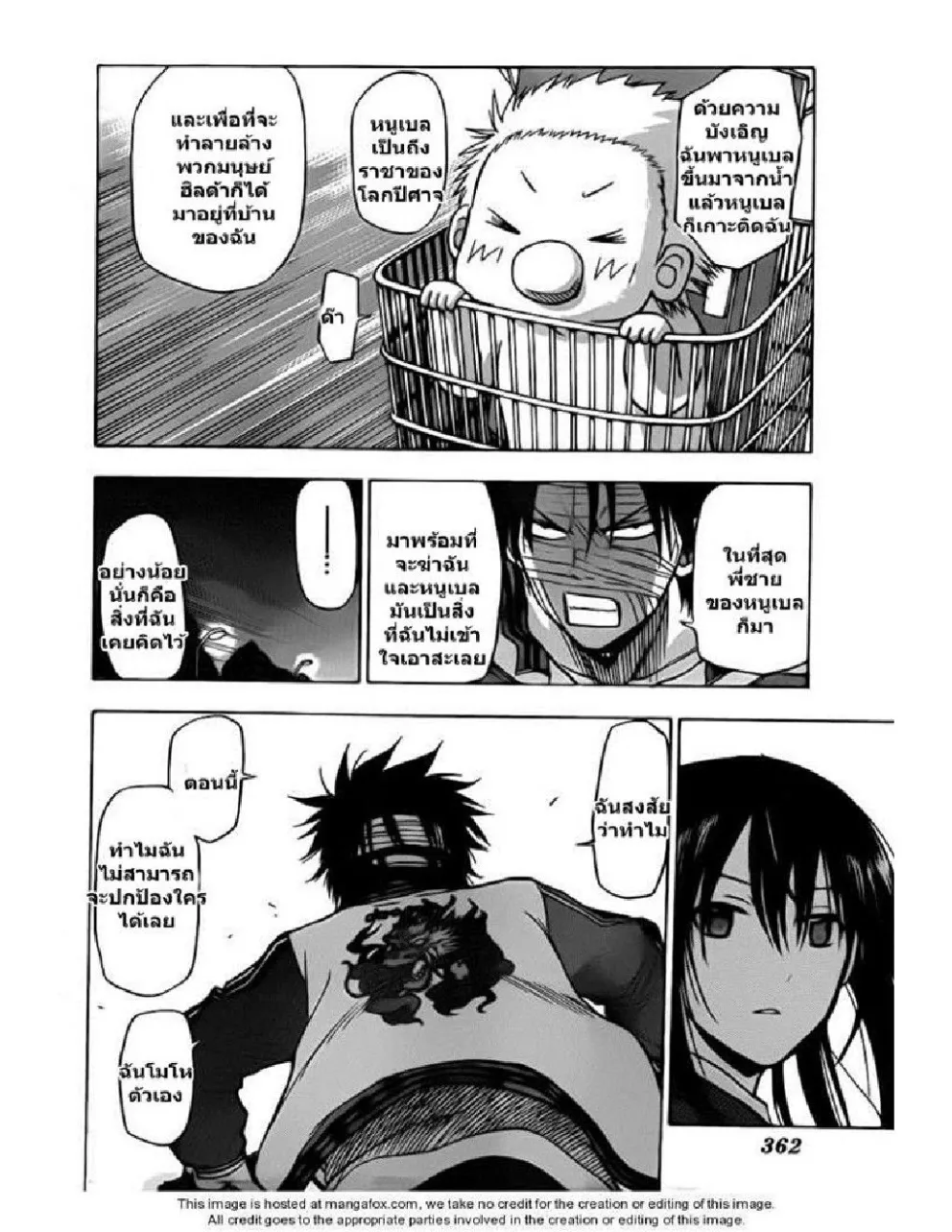 Beelzebub - หน้า 11