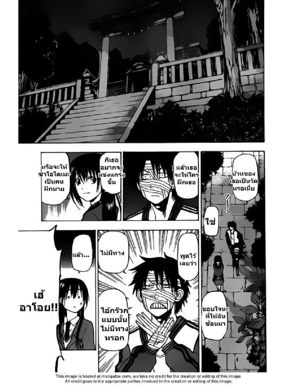 Beelzebub - หน้า 12