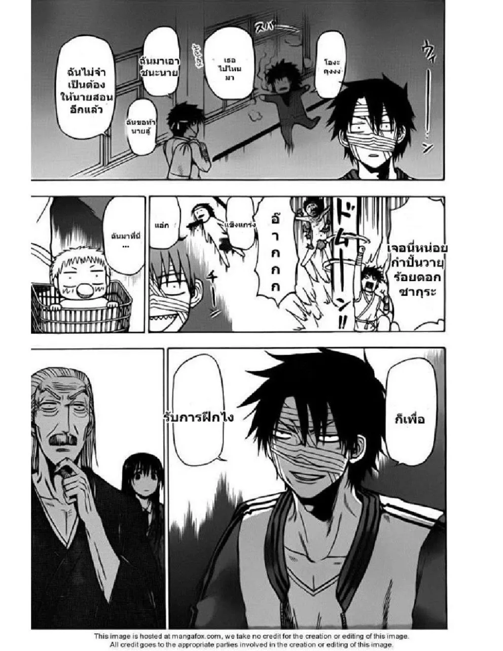 Beelzebub - หน้า 14