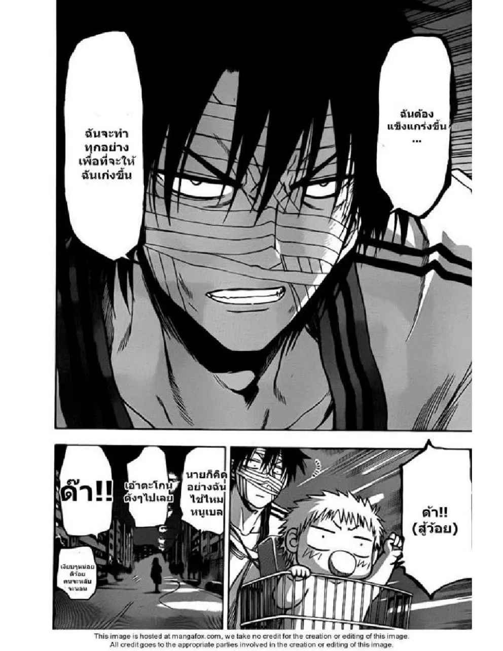 Beelzebub - หน้า 17