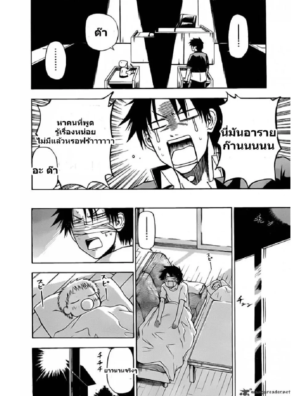 Beelzebub - หน้า 25