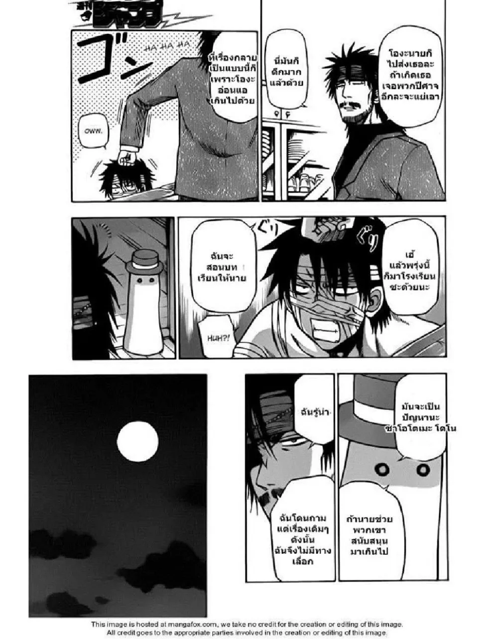 Beelzebub - หน้า 4