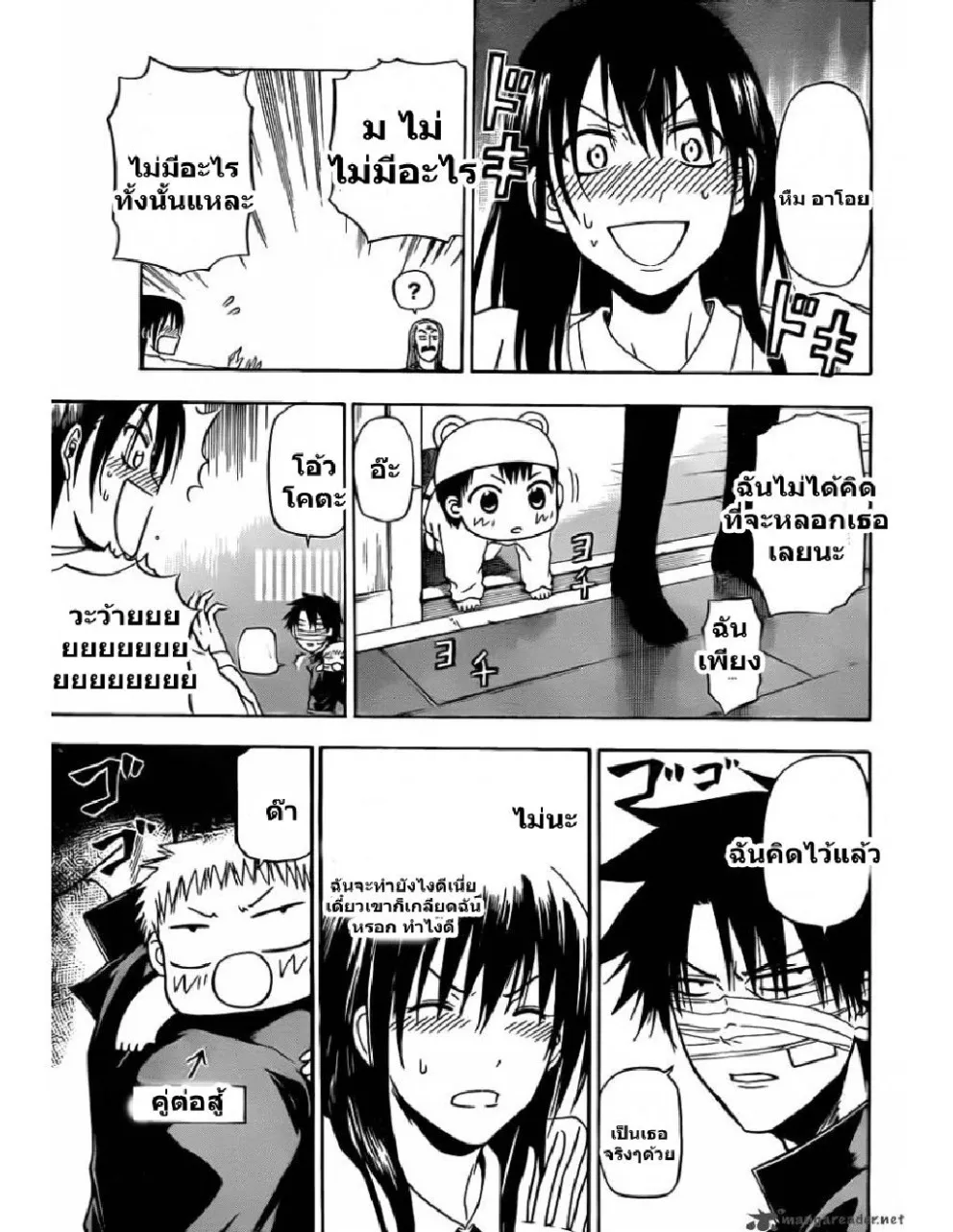 Beelzebub - หน้า 6