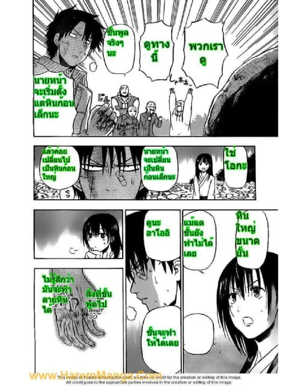 Beelzebub - หน้า 31