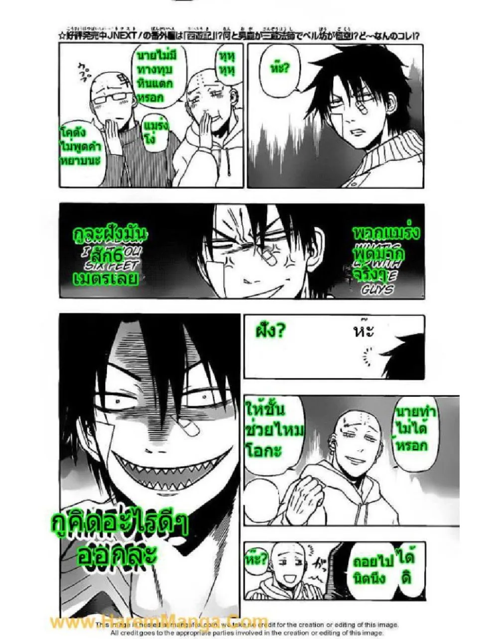 Beelzebub - หน้า 34