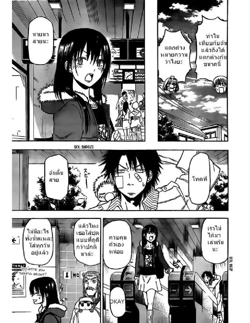 Beelzebub - หน้า 8