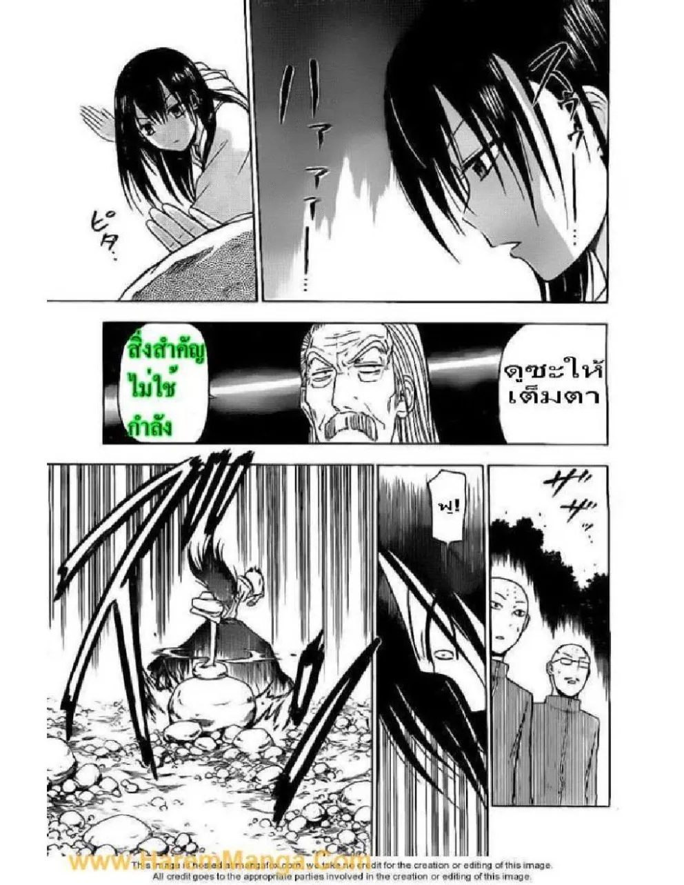 Beelzebub - หน้า 2