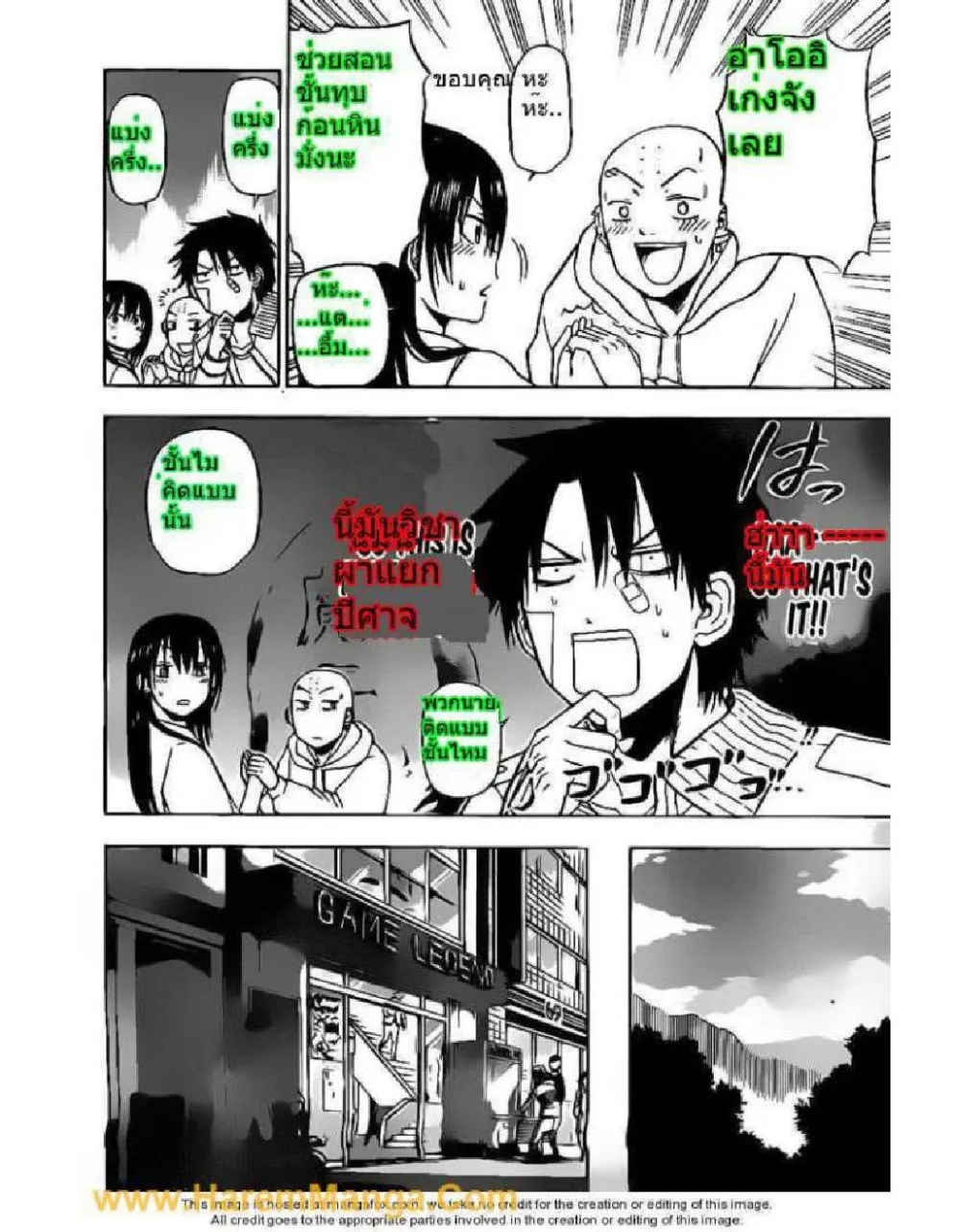 Beelzebub - หน้า 4