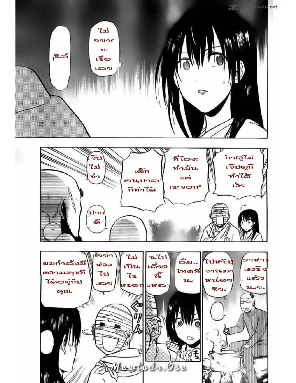 Beelzebub - หน้า 10