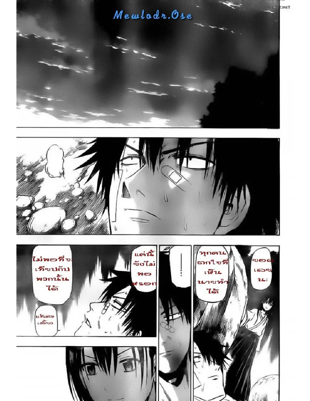 Beelzebub - หน้า 12