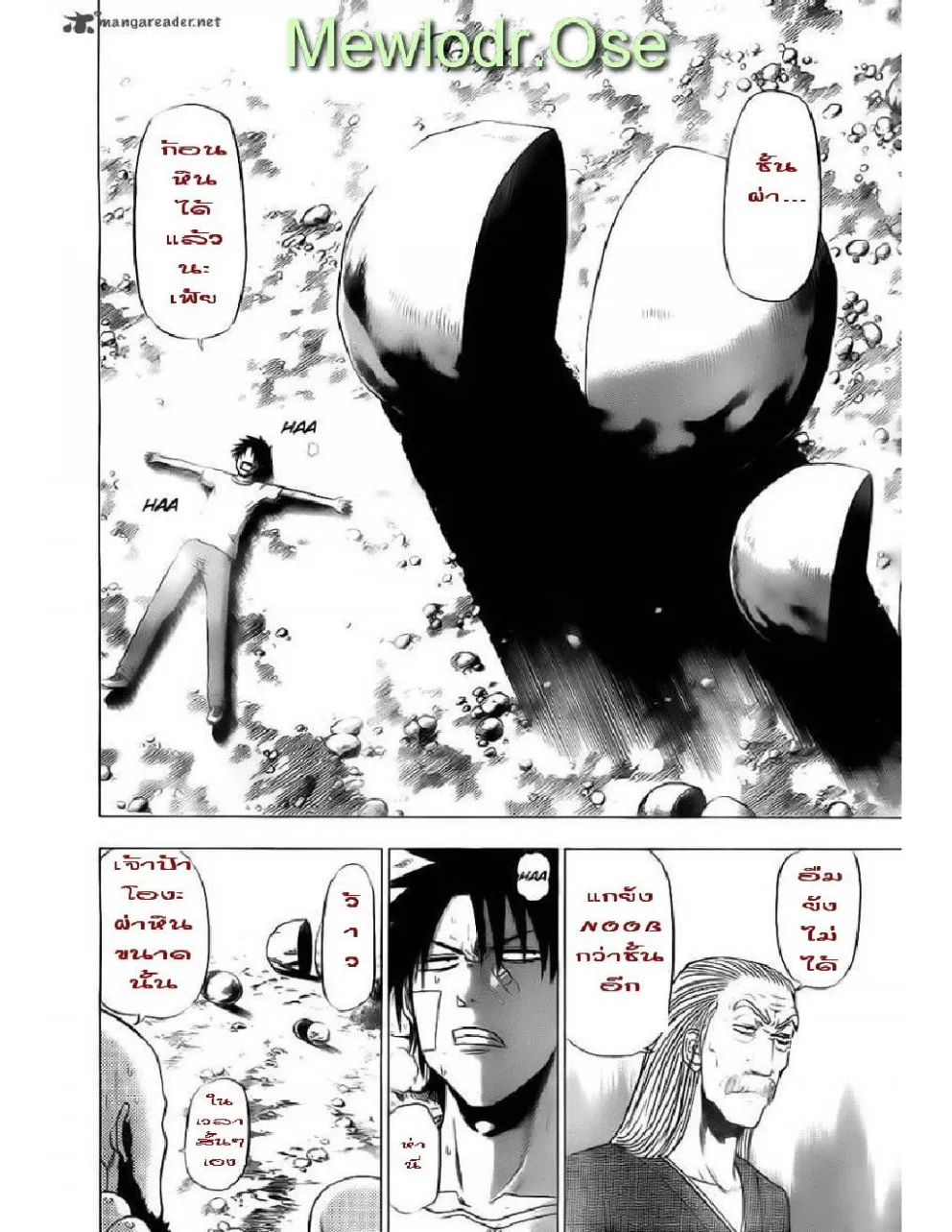 Beelzebub - หน้า 9