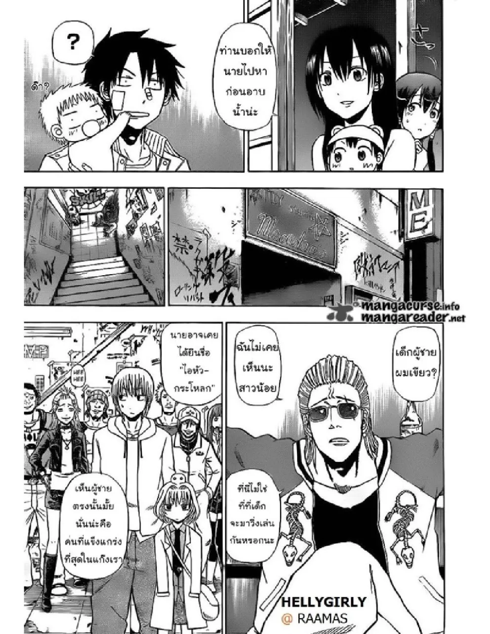 Beelzebub - หน้า 10