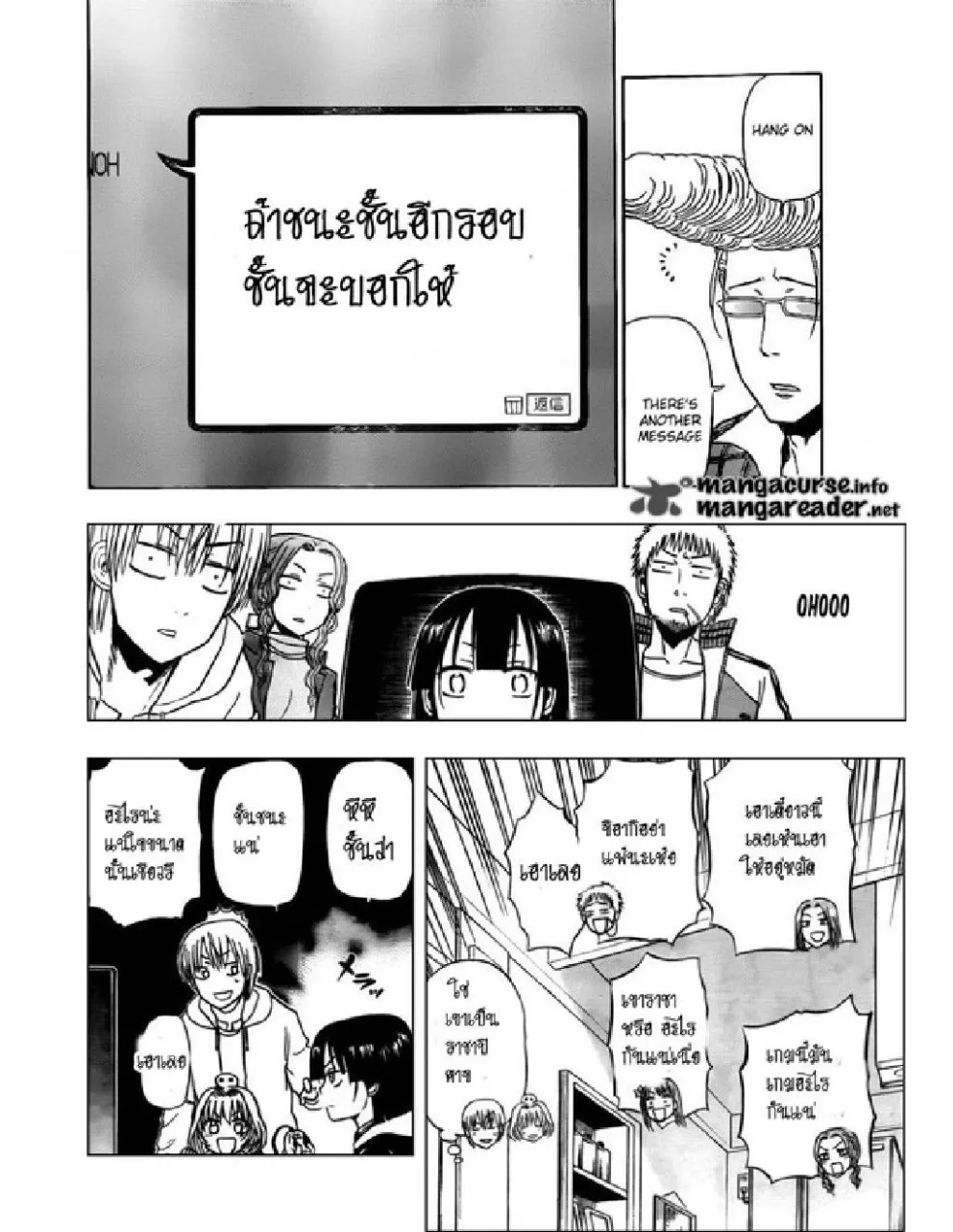 Beelzebub - หน้า 14