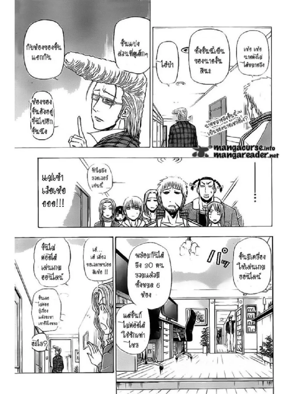 Beelzebub - หน้า 5