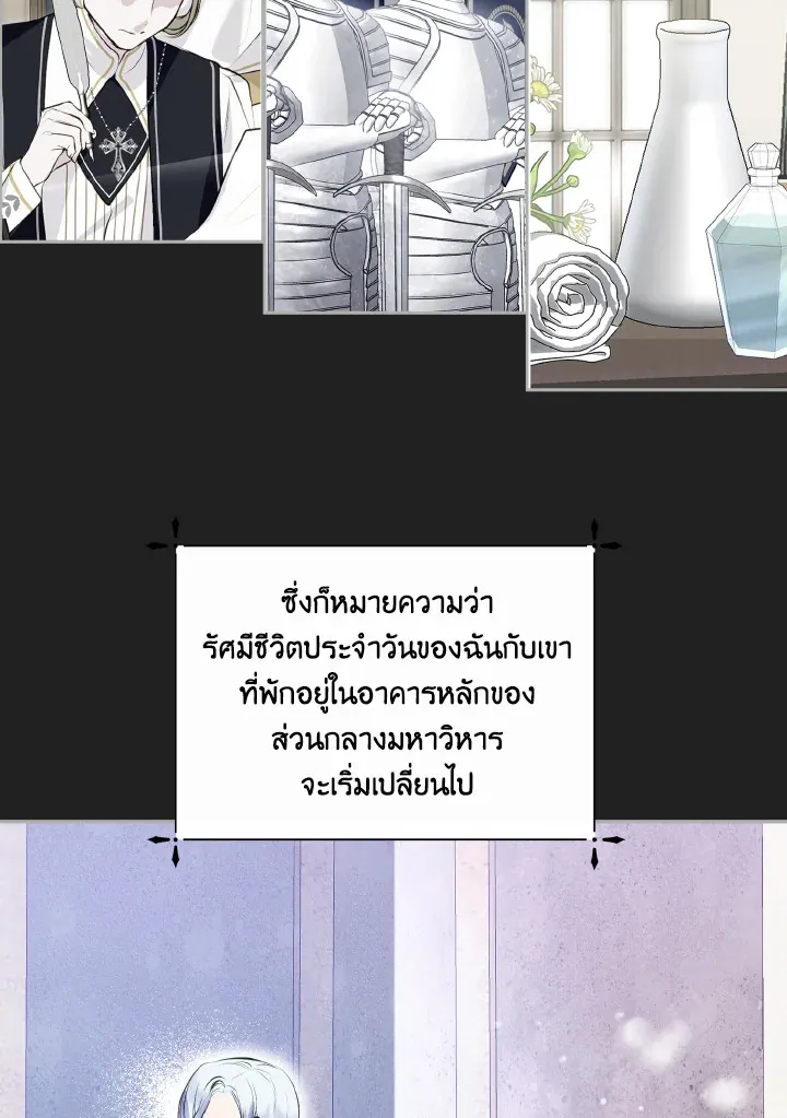 Behind His Kind Mask - หน้า 51