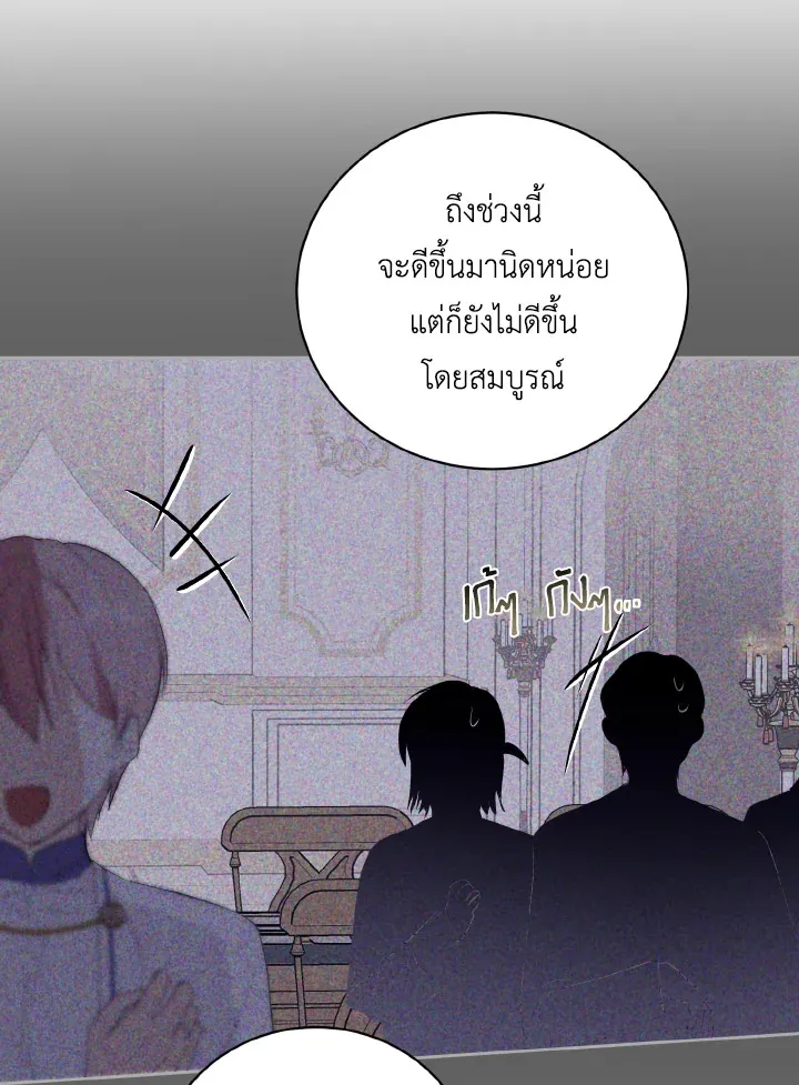 Behind His Kind Mask - หน้า 33