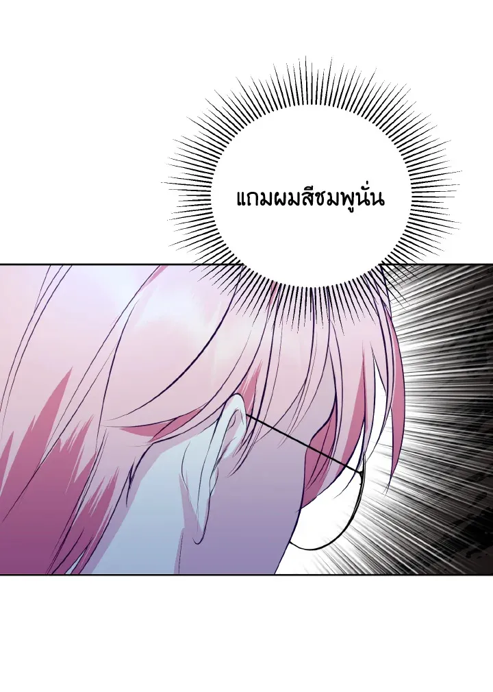 Behind His Kind Mask - หน้า 64