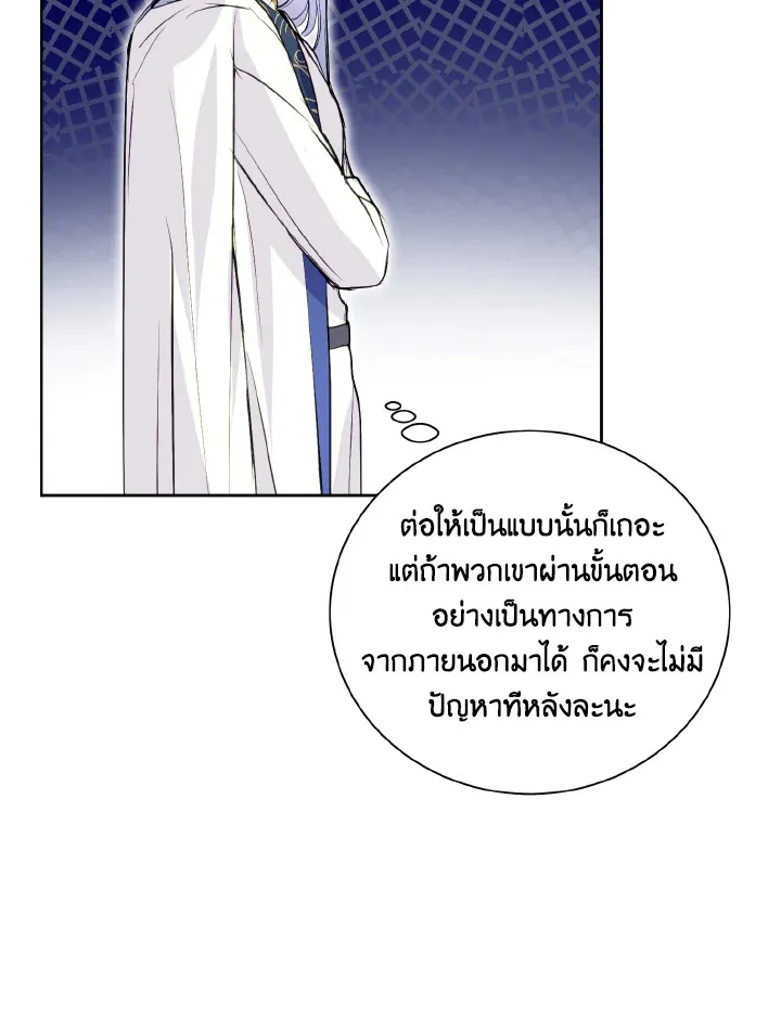 Behind His Kind Mask - หน้า 30