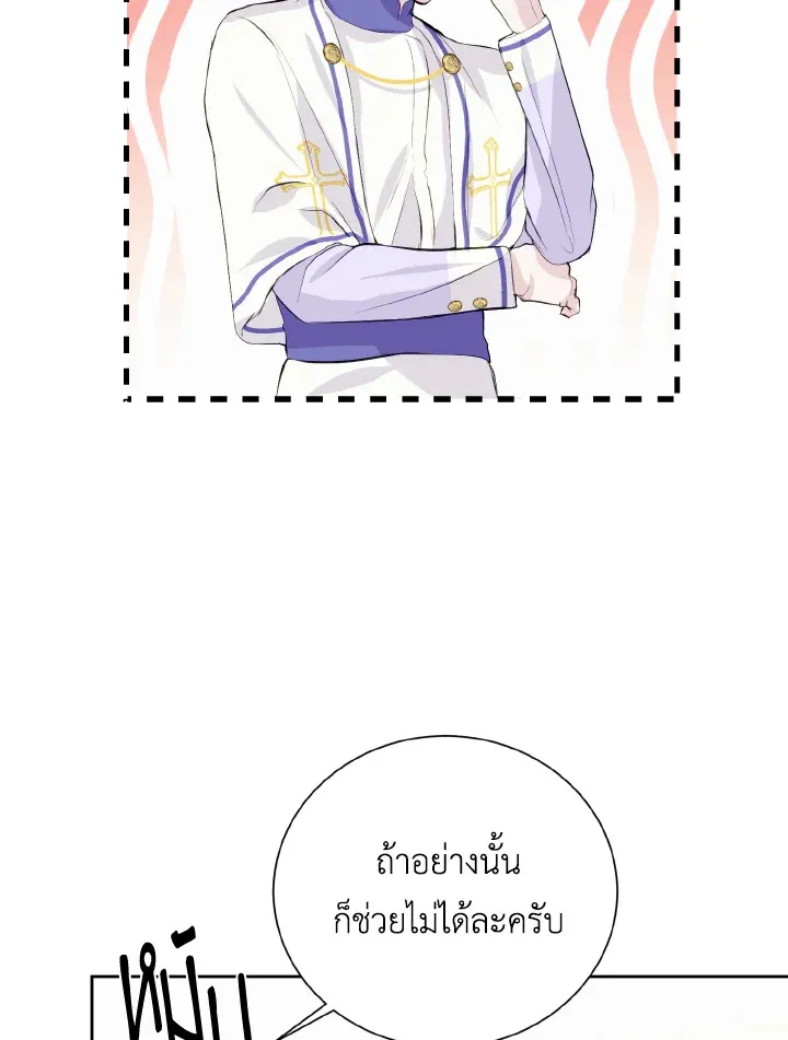 Behind His Kind Mask - หน้า 65