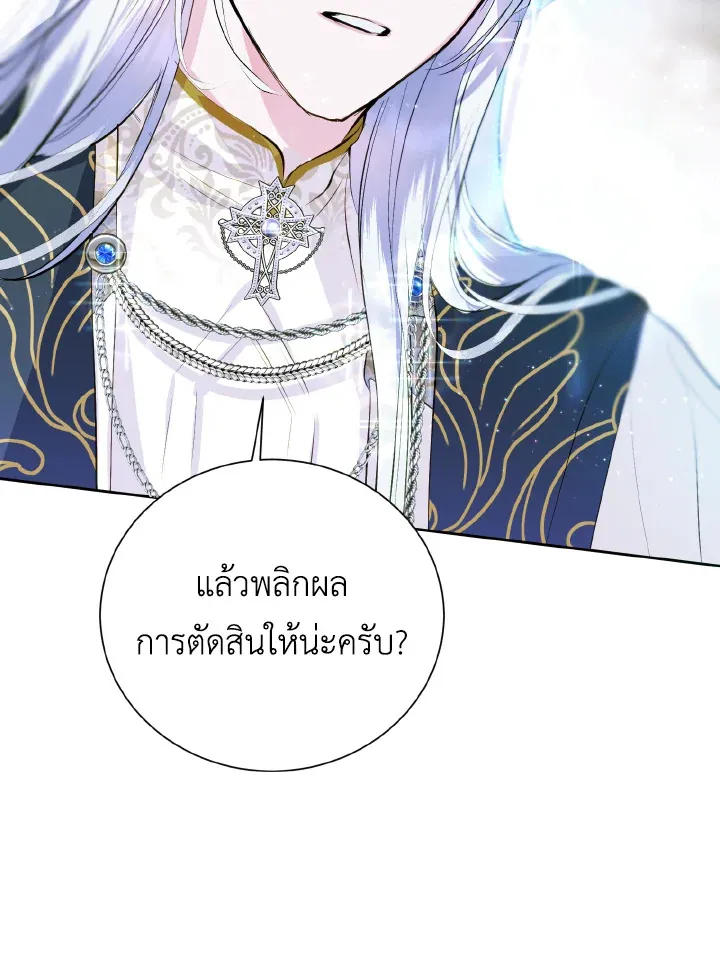 Behind His Kind Mask - หน้า 68