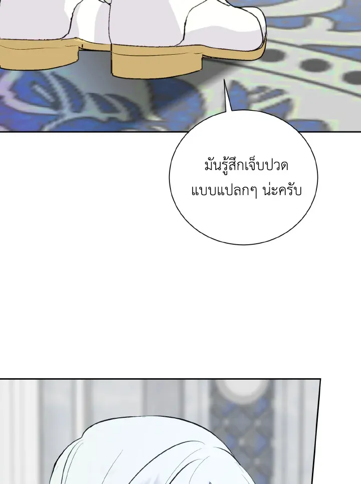 Behind His Kind Mask - หน้า 2