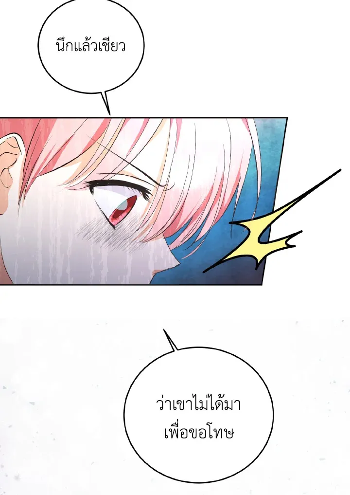 Behind His Kind Mask - หน้า 10