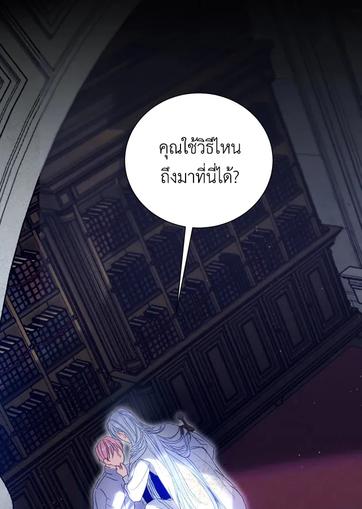 Behind His Kind Mask - หน้า 5