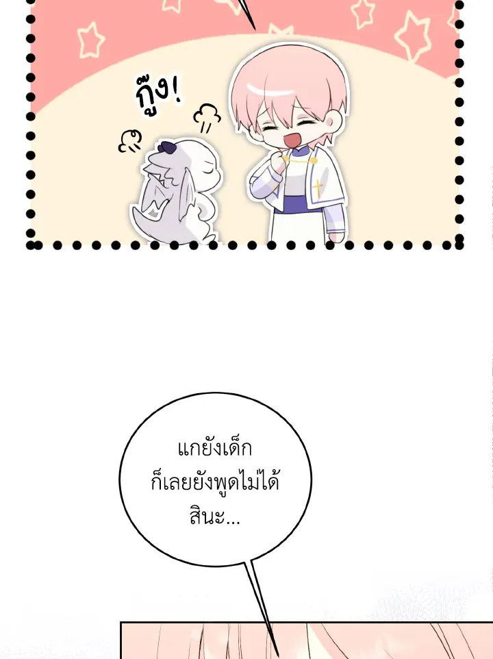 Behind His Kind Mask - หน้า 13