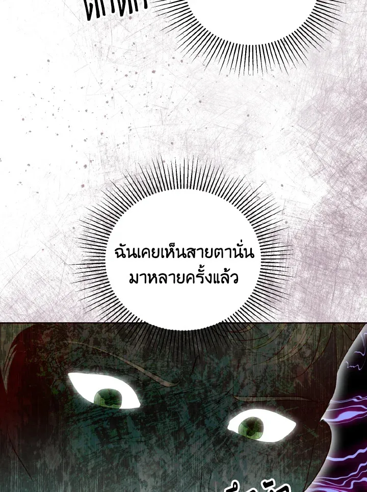 Behind His Kind Mask - หน้า 34