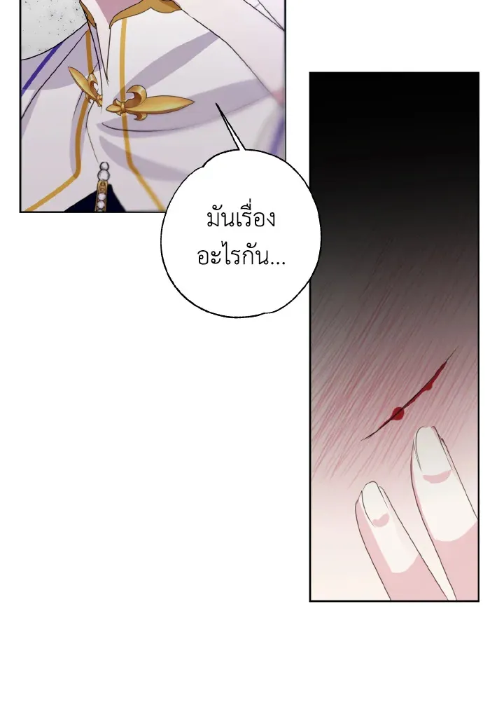 Behind His Kind Mask - หน้า 52