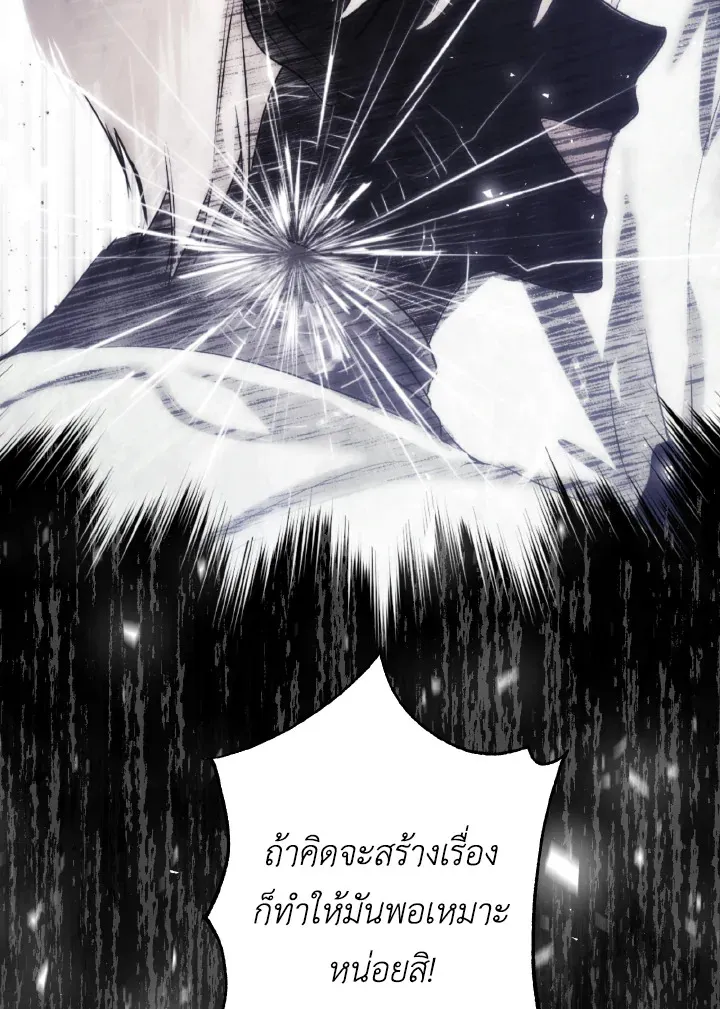 Behind His Kind Mask - หน้า 58