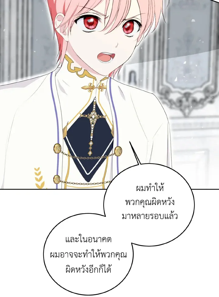 Behind His Kind Mask - หน้า 10