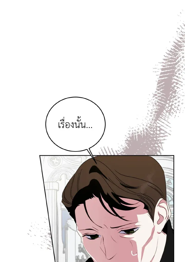 Behind His Kind Mask - หน้า 46