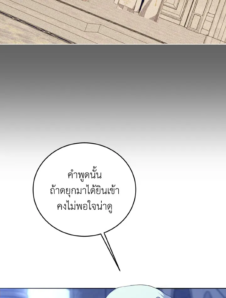 Behind His Kind Mask - หน้า 10