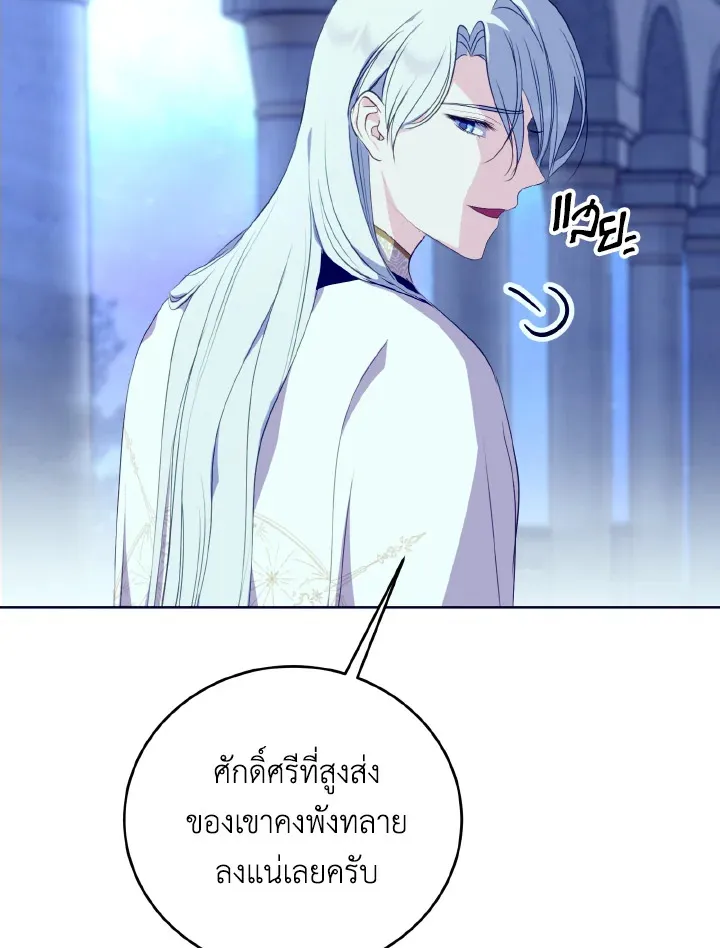 Behind His Kind Mask - หน้า 11