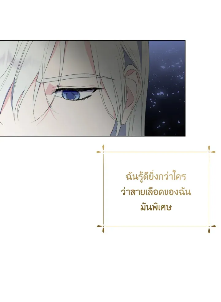 Behind His Kind Mask - หน้า 50