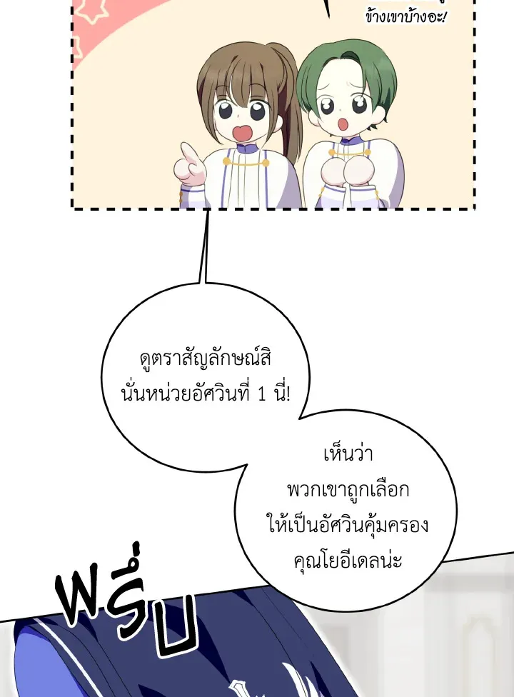 Behind His Kind Mask - หน้า 10