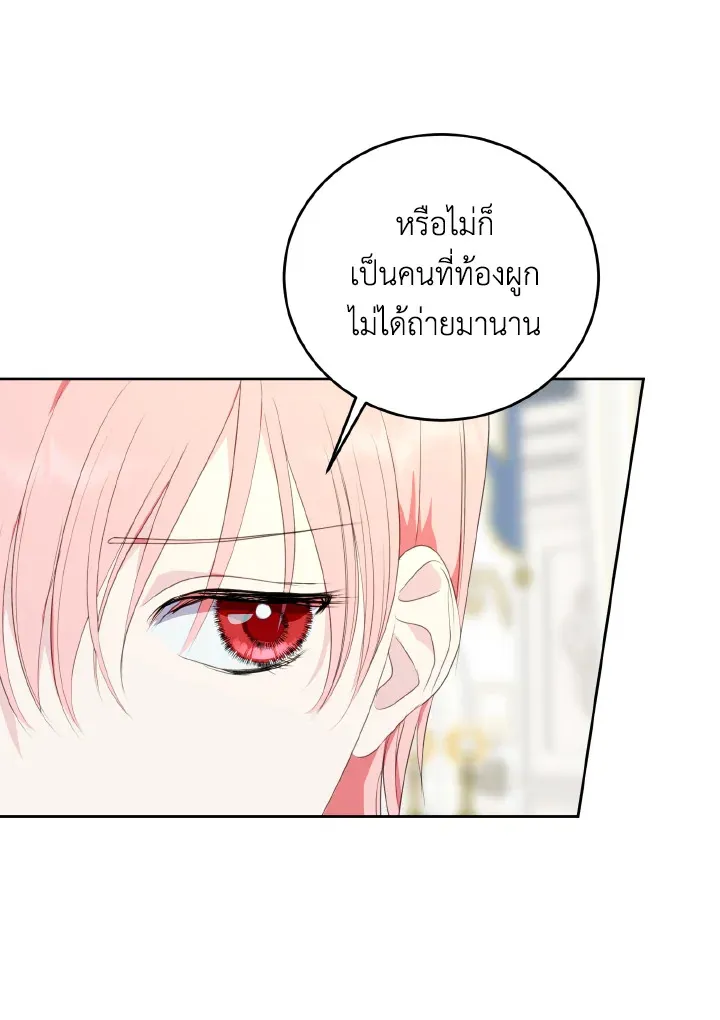 Behind His Kind Mask - หน้า 23