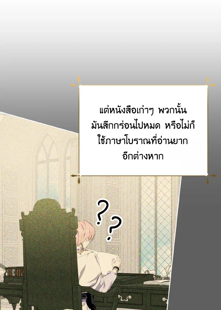 Behind His Kind Mask - หน้า 51